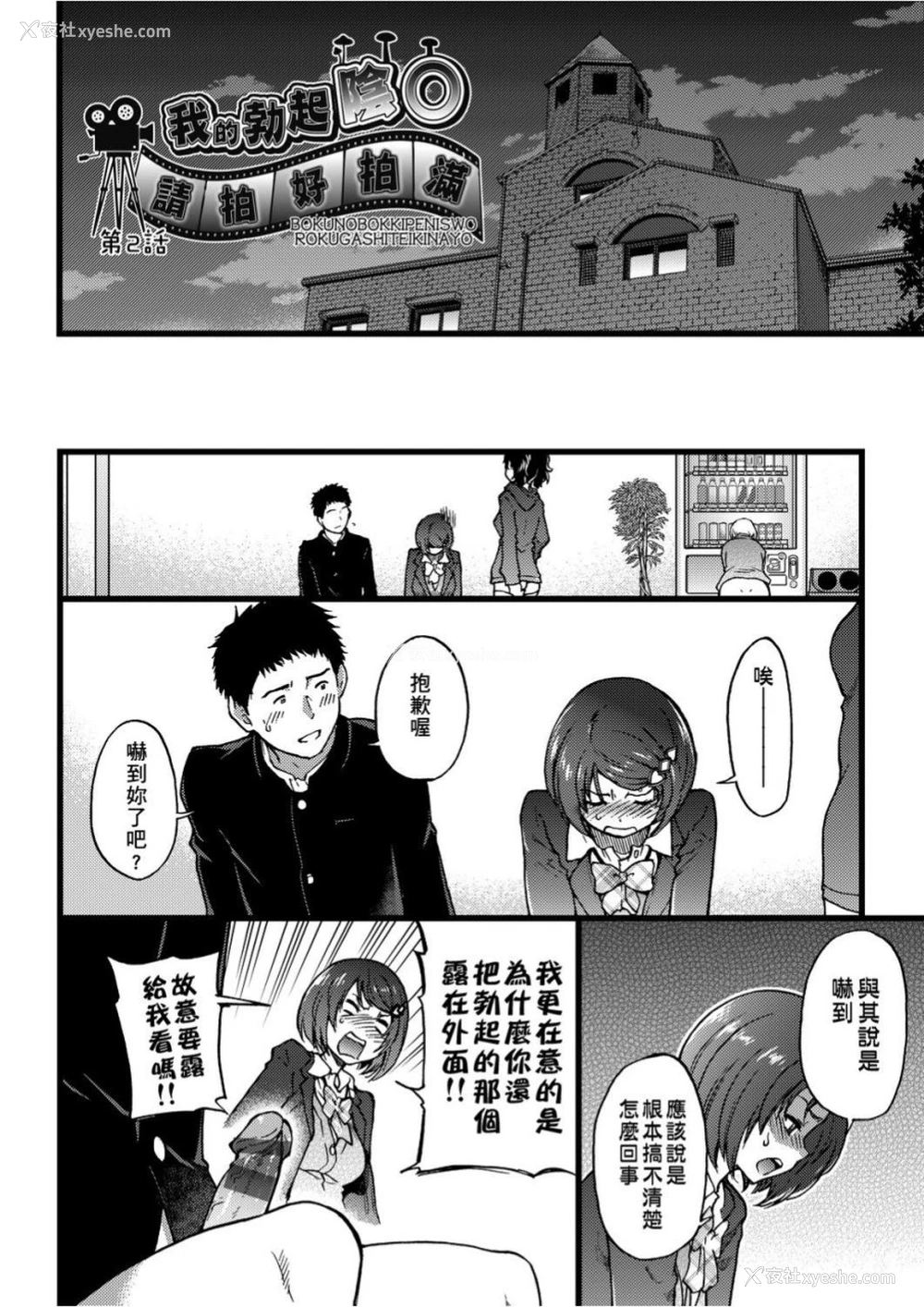 141P - 欲情♡青春