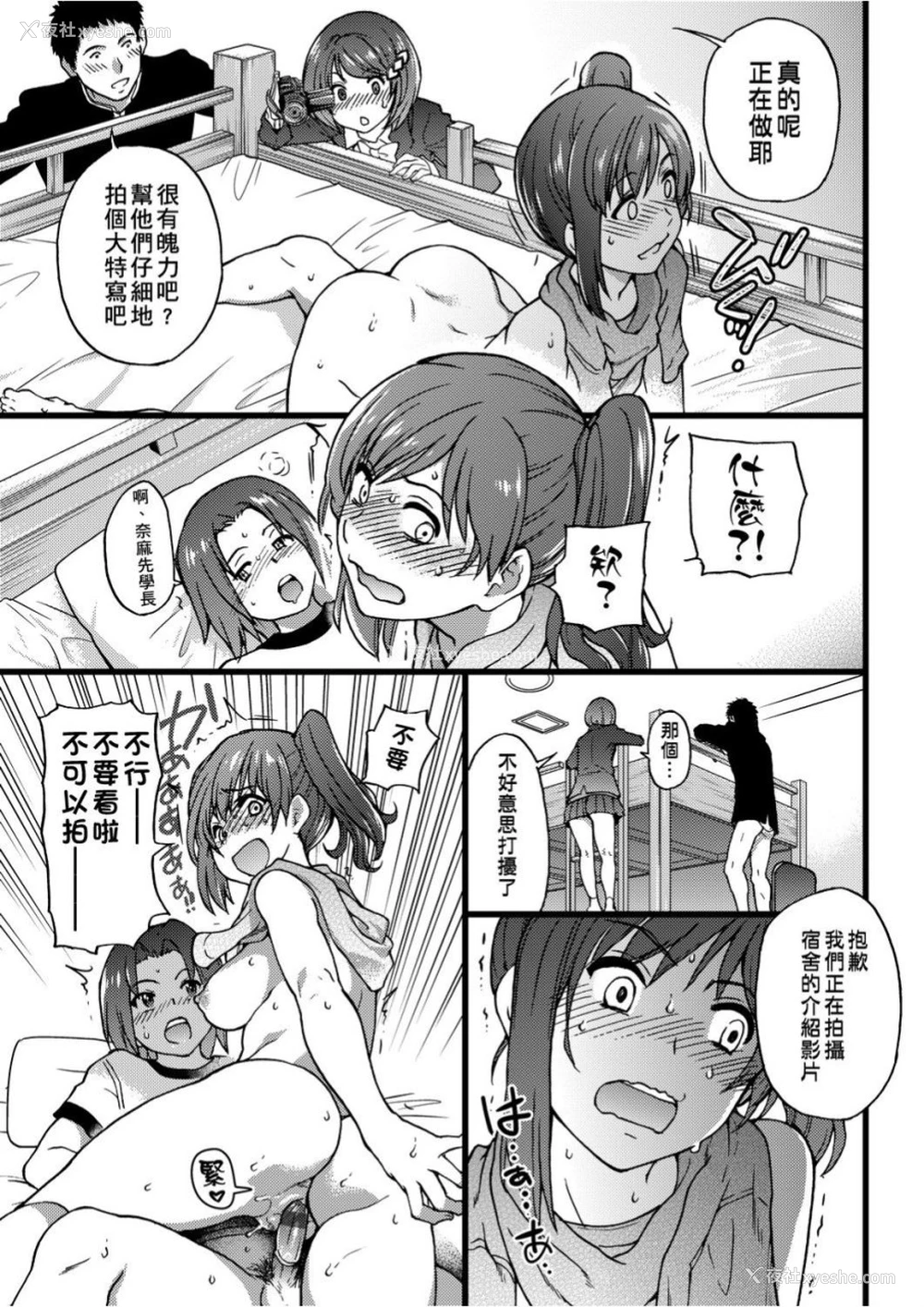156P - 欲情♡青春