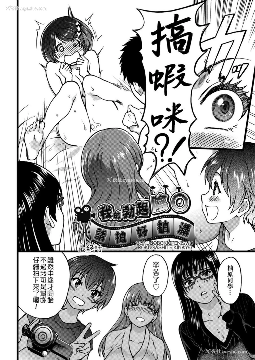 217P - 欲情♡青春