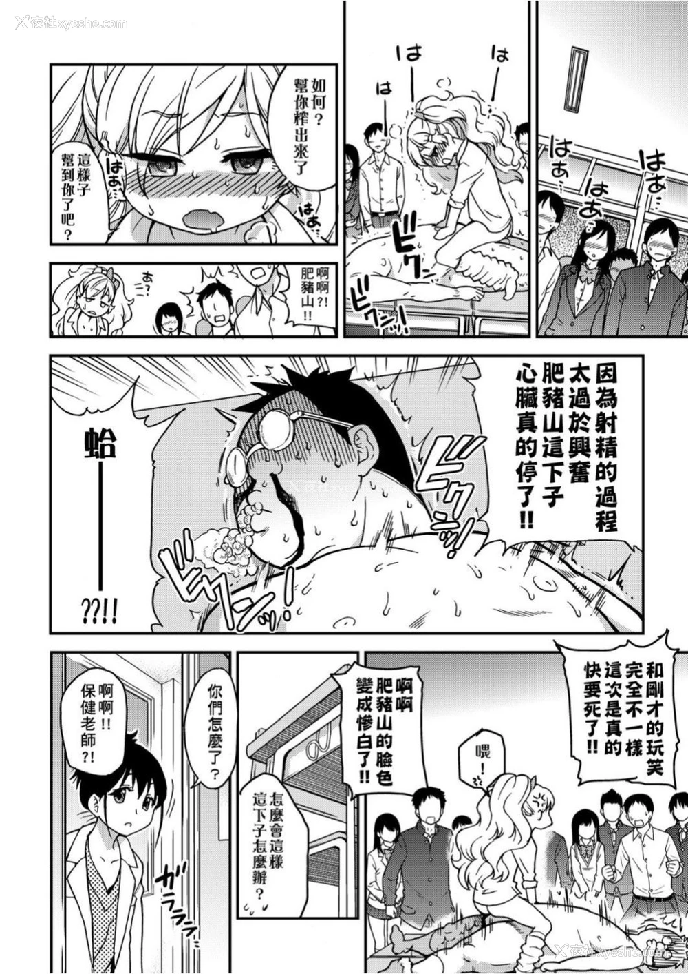 63P - 欲情♡青春