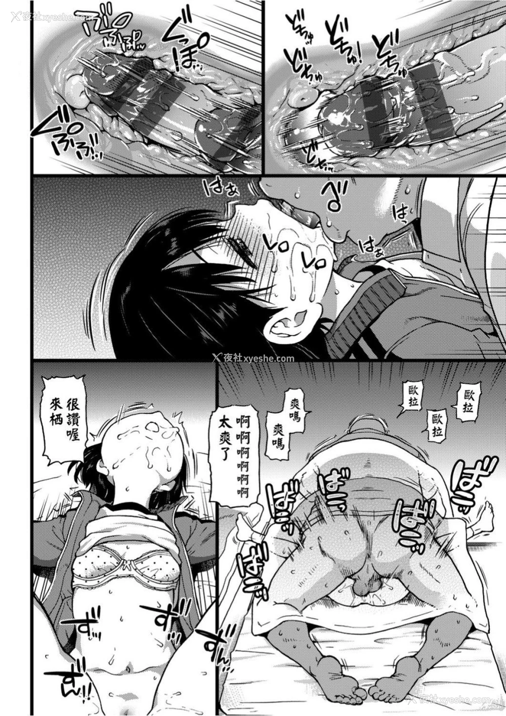 97P - 欲情♡青春