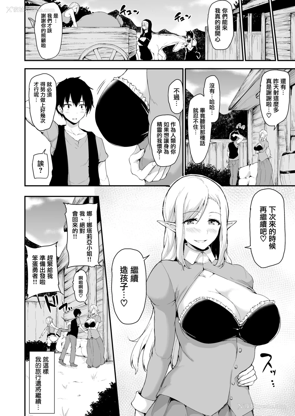 27P - 异世界ハーレム物语外伝～ナタリヤ编～