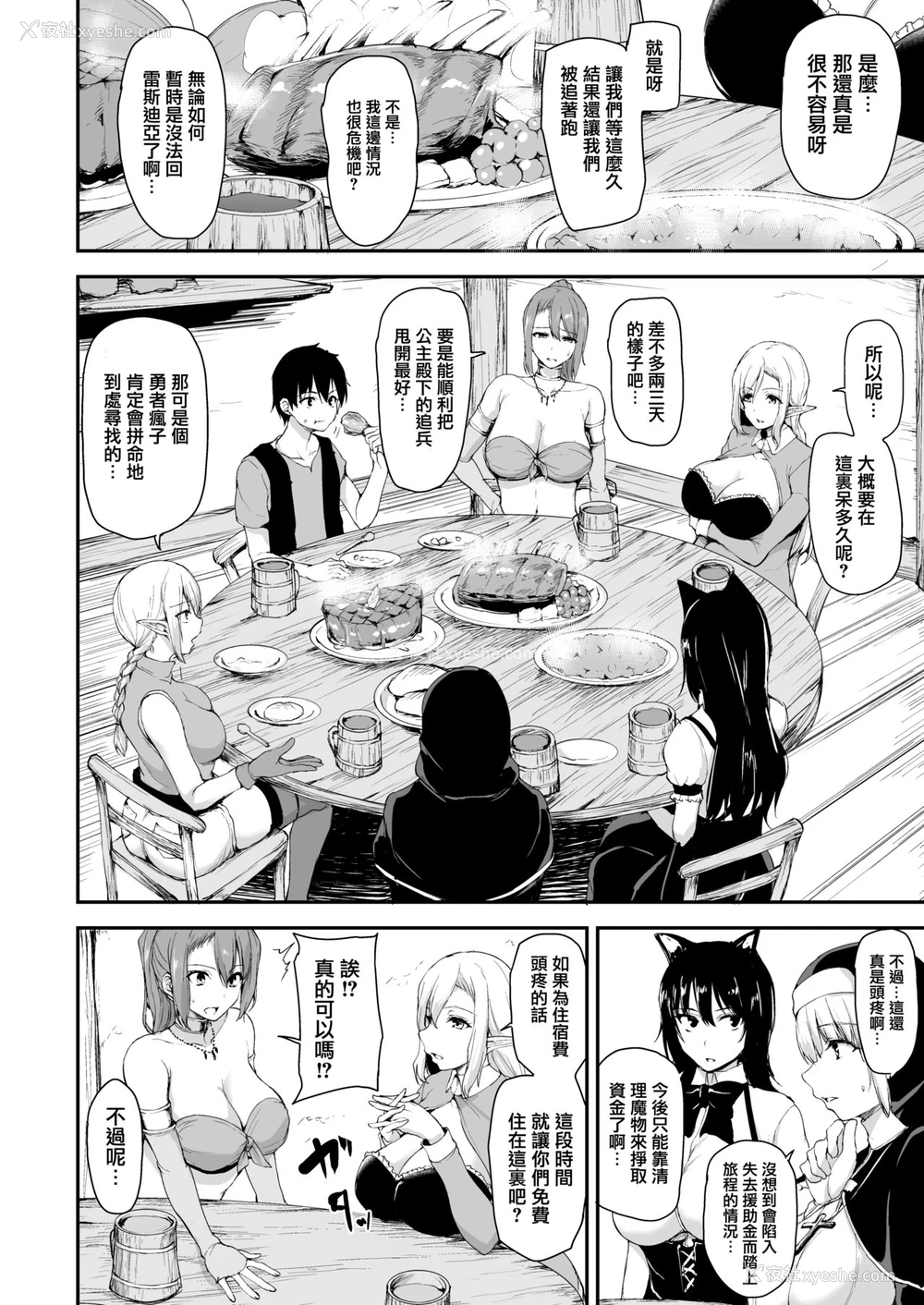 4P - 异世界ハーレム物语外伝～ナタリヤ编～