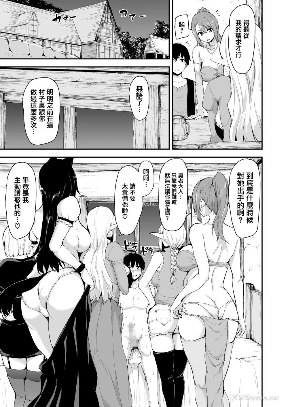 5P - 异世界ハーレム物语外伝～ナタリヤ编～