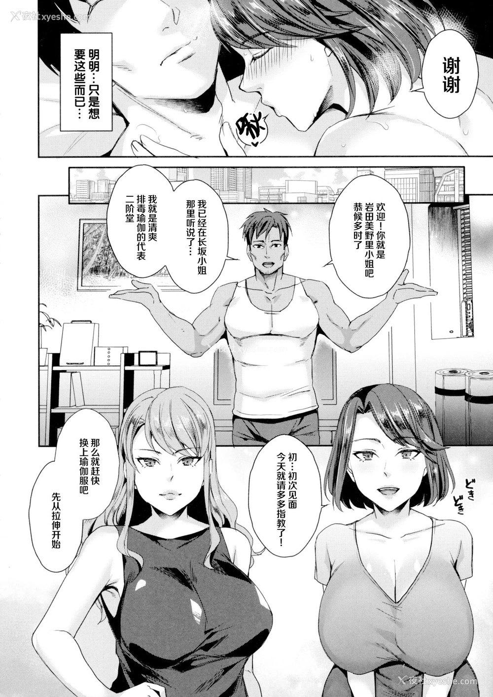 11P - 人妻スッキリ♥ヨガレッスン
