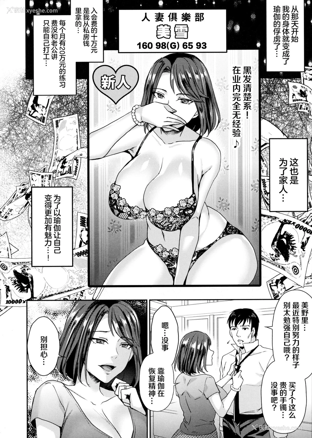 30P - 人妻スッキリ♥ヨガレッスン