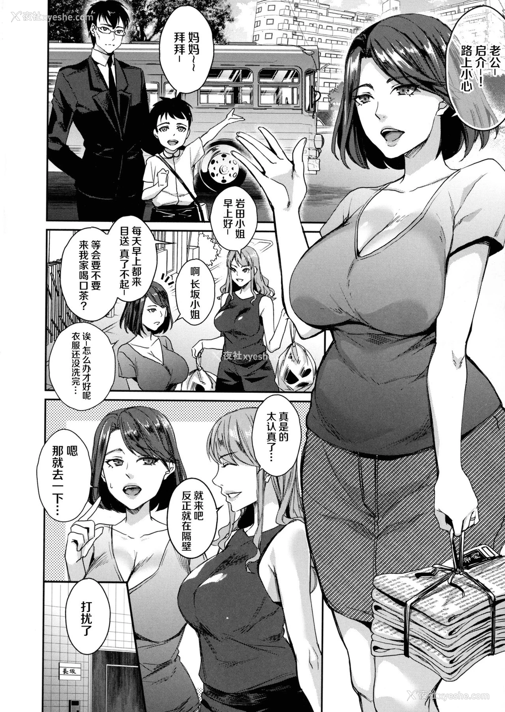 5P - 人妻スッキリ♥ヨガレッスン