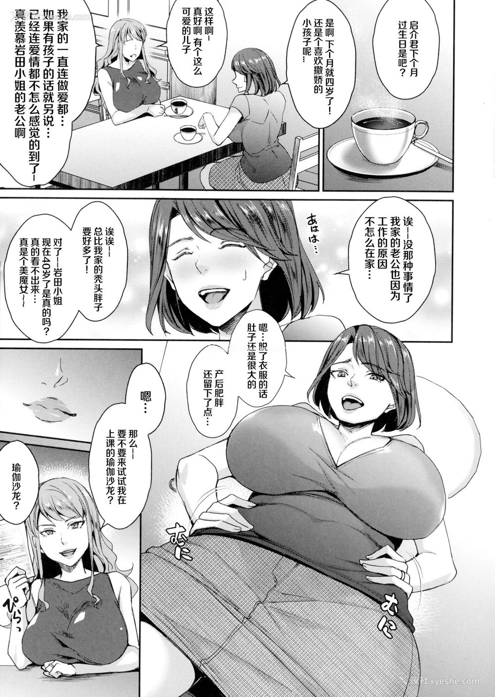 6P - 人妻スッキリ♥ヨガレッスン