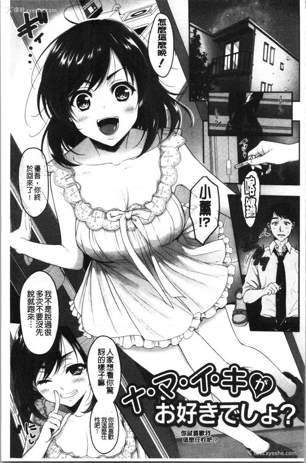 3P - 人家想要独占你