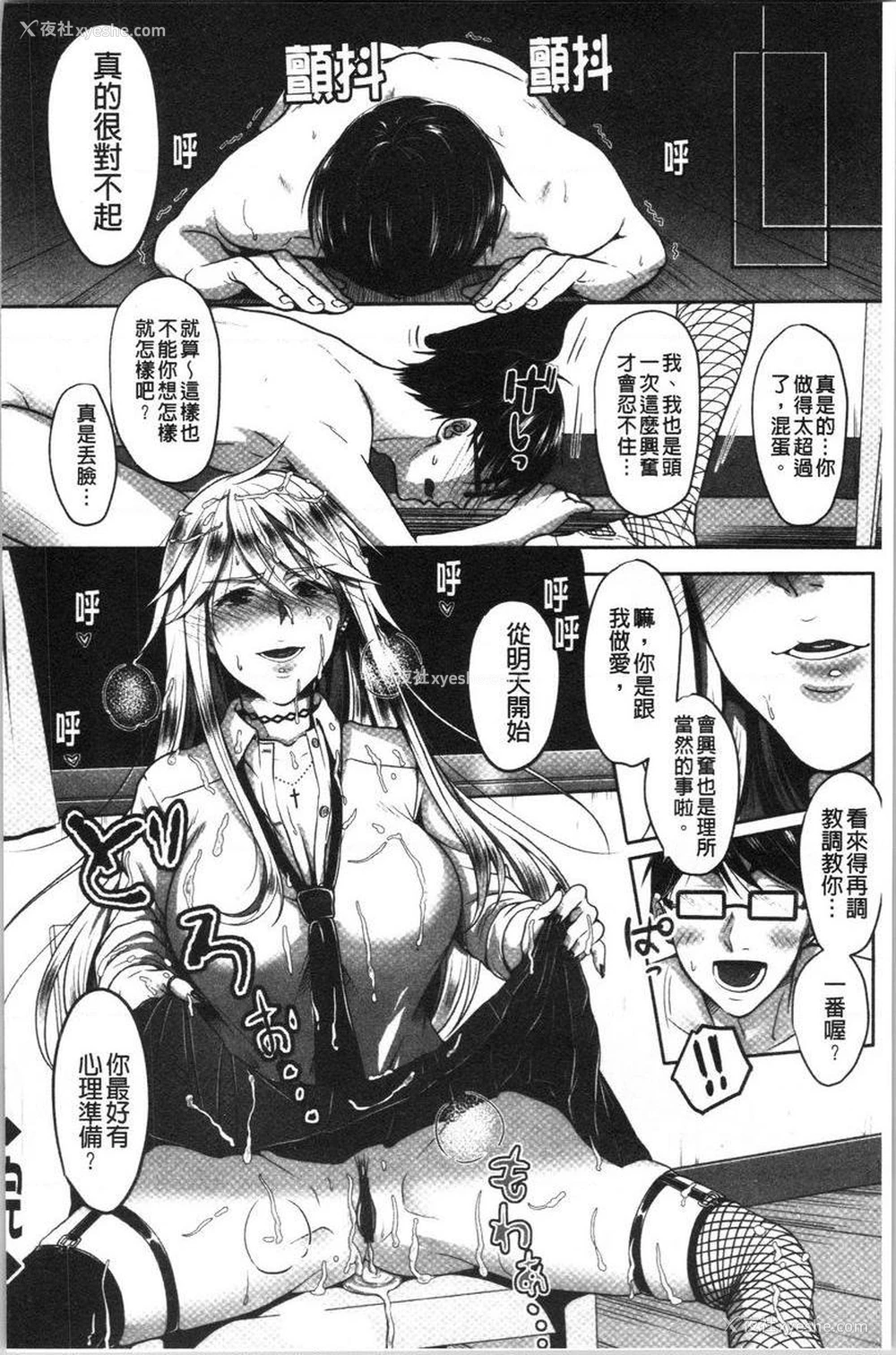 20P - 人家想要独占你