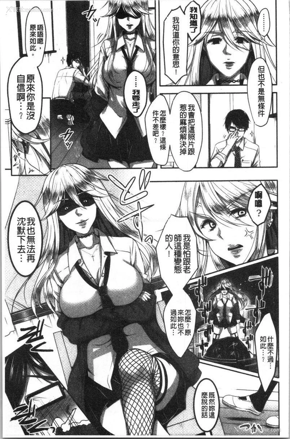 3P - 人家想要独占你