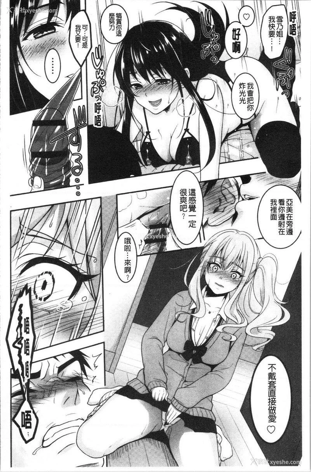 12P - 人家想要独占你