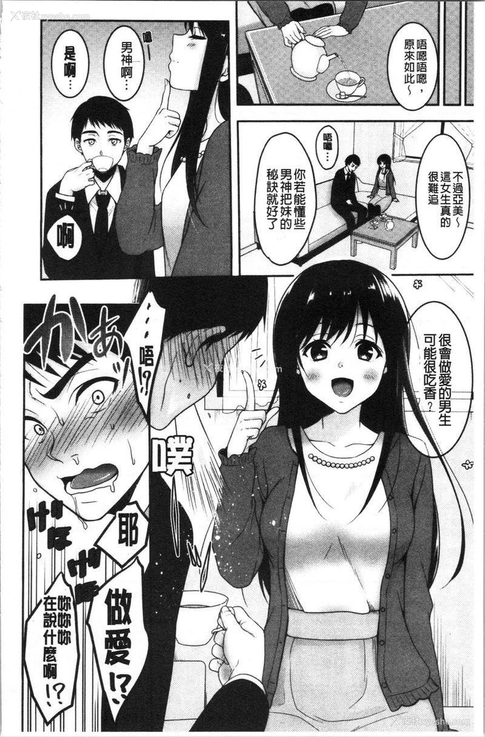 4P - 人家想要独占你