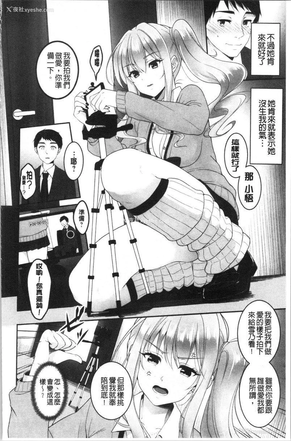 4P - 人家想要独占你