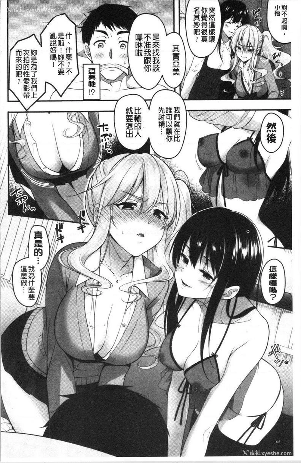 4P - 人家想要独占你