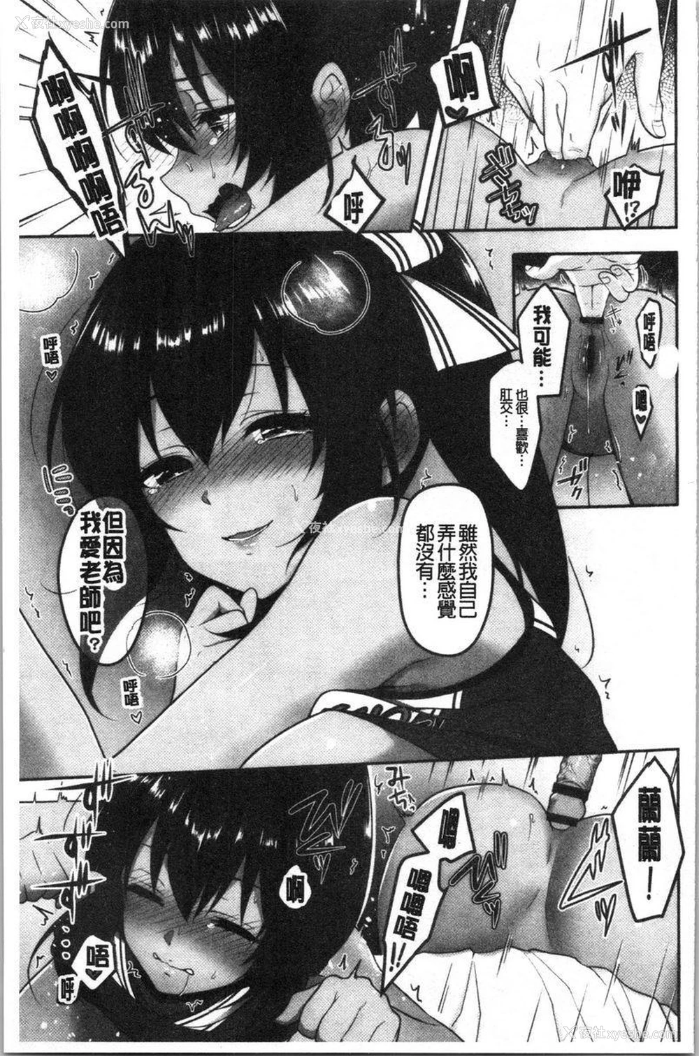 15P - 人家想要独占你