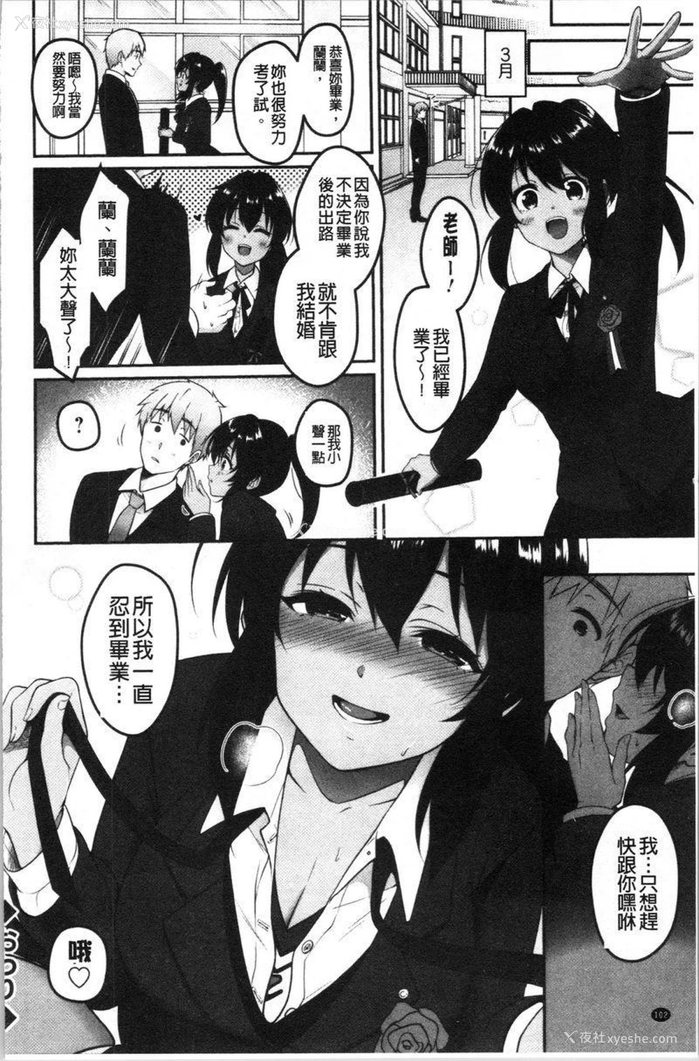 20P - 人家想要独占你