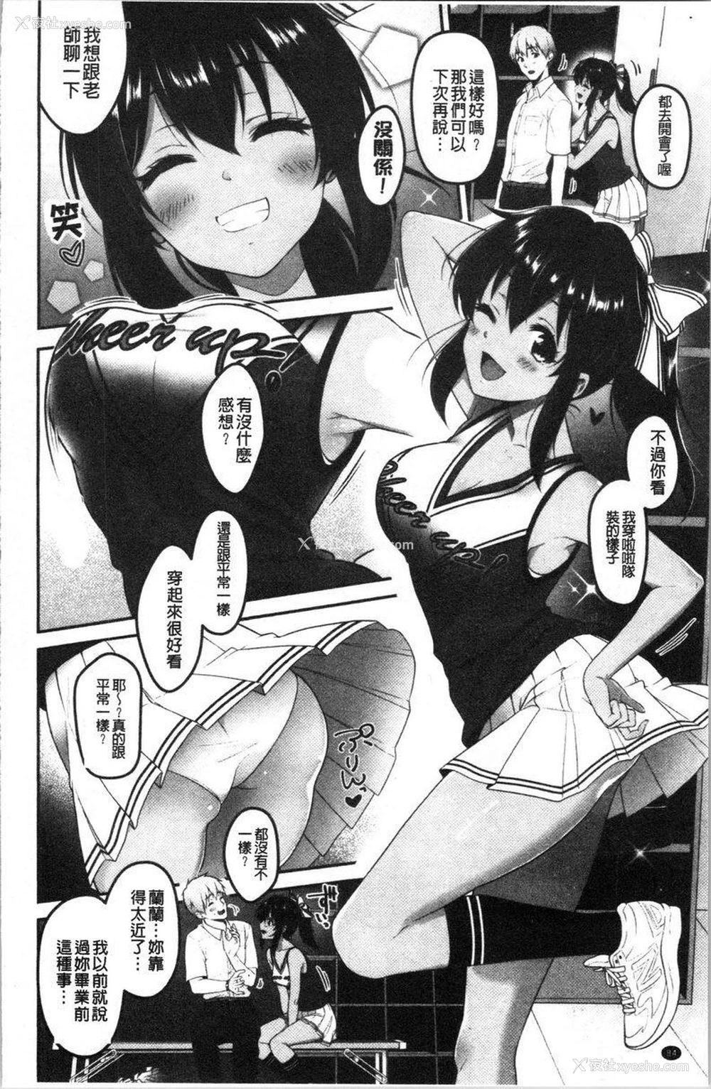 2P - 人家想要独占你
