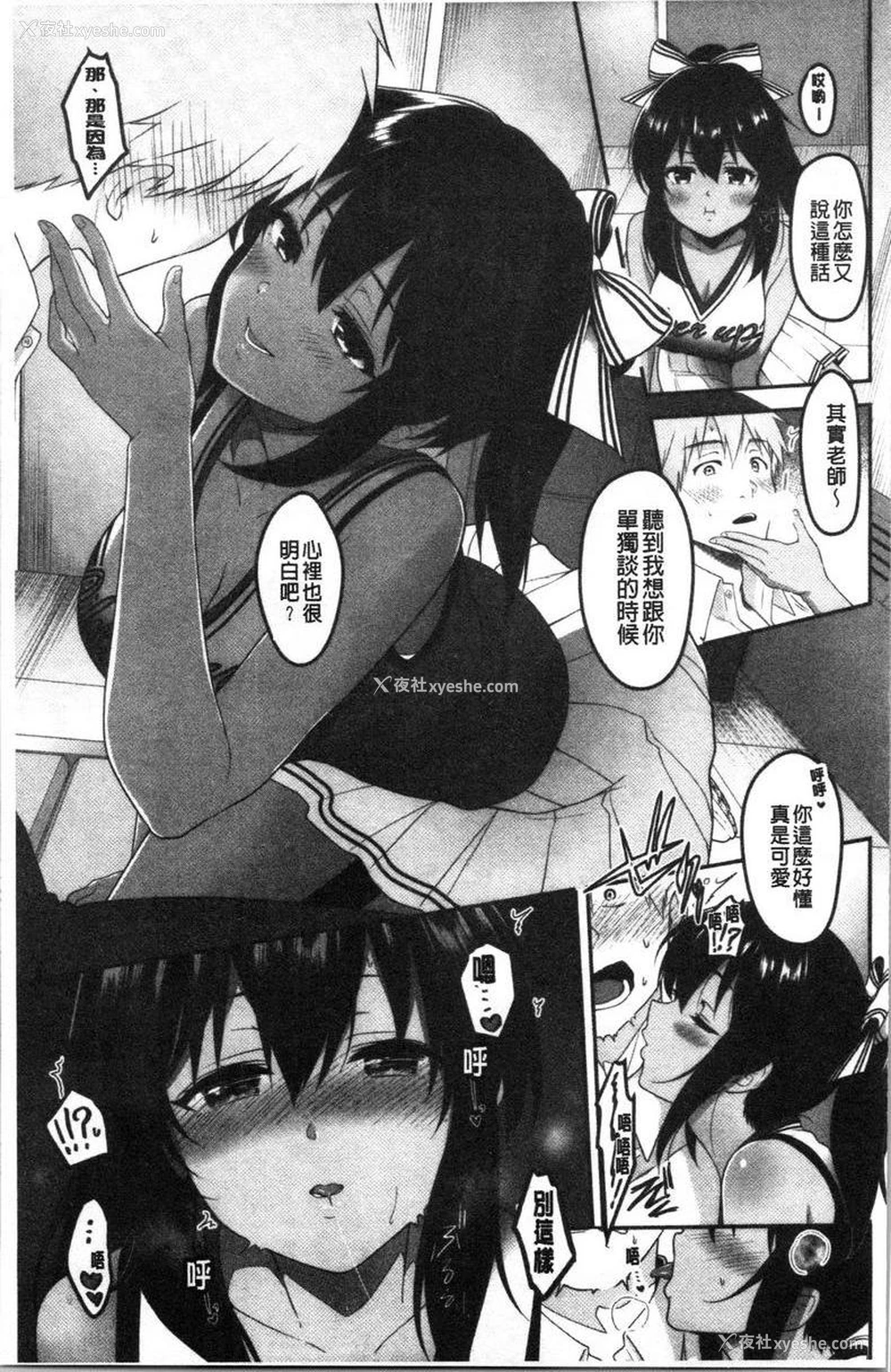 3P - 人家想要独占你