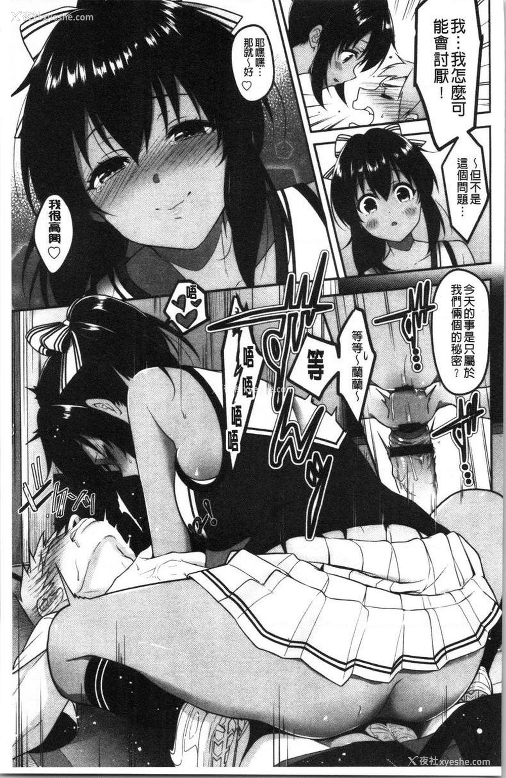 9P - 人家想要独占你