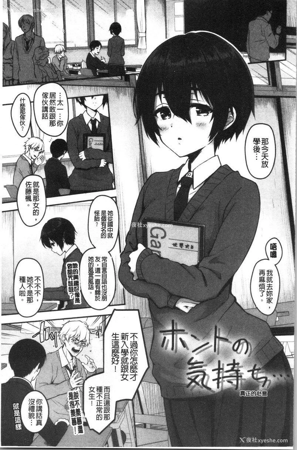 1P - 人家想要独占你