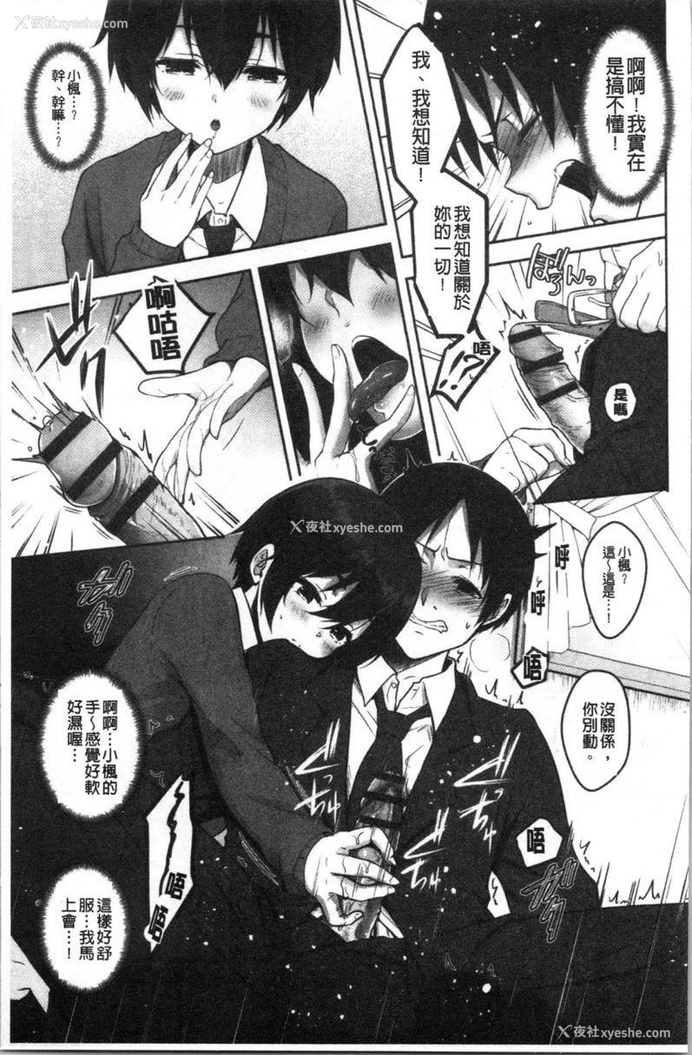7P - 人家想要独占你