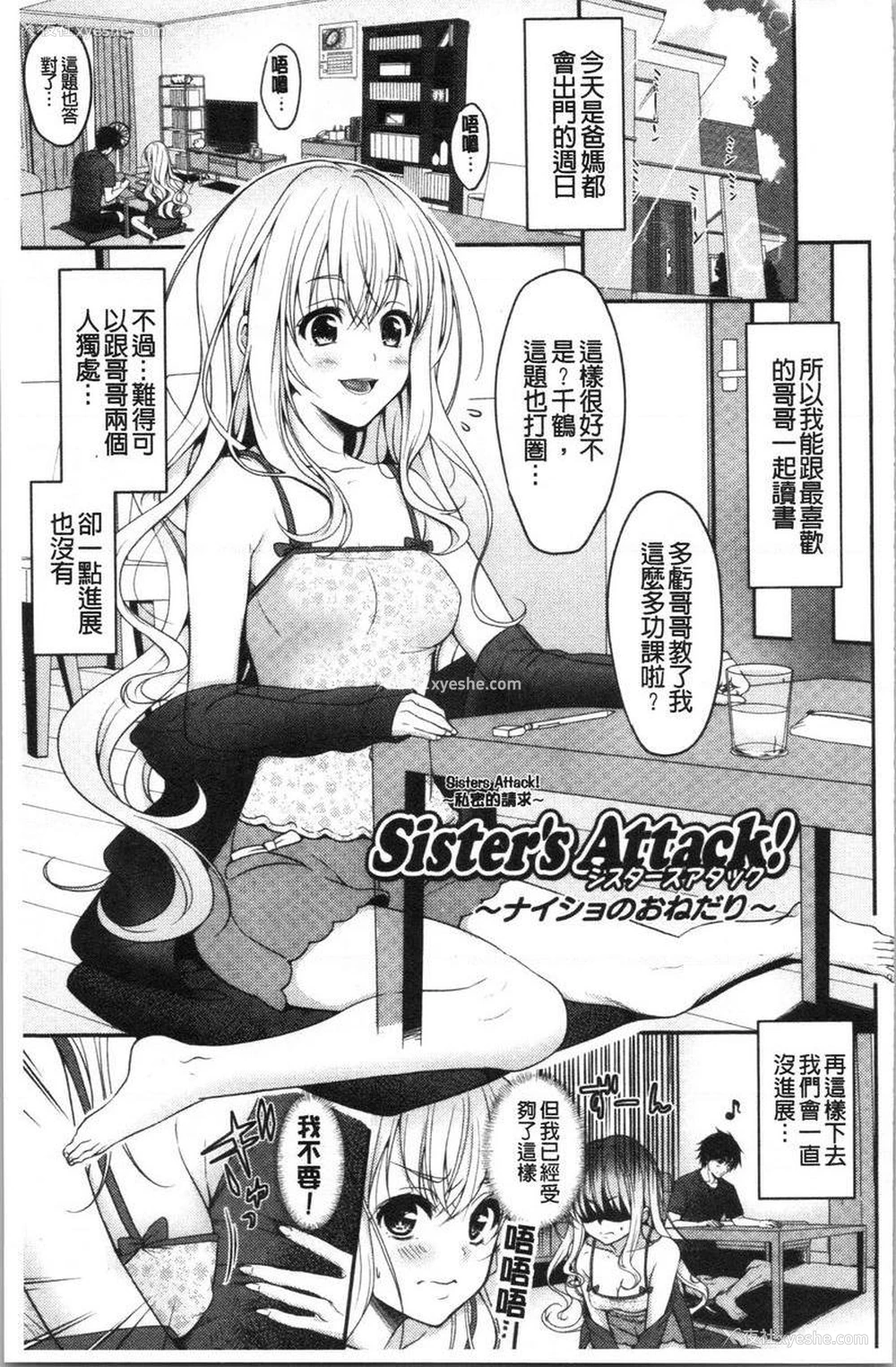 1P - 人家想要独占你
