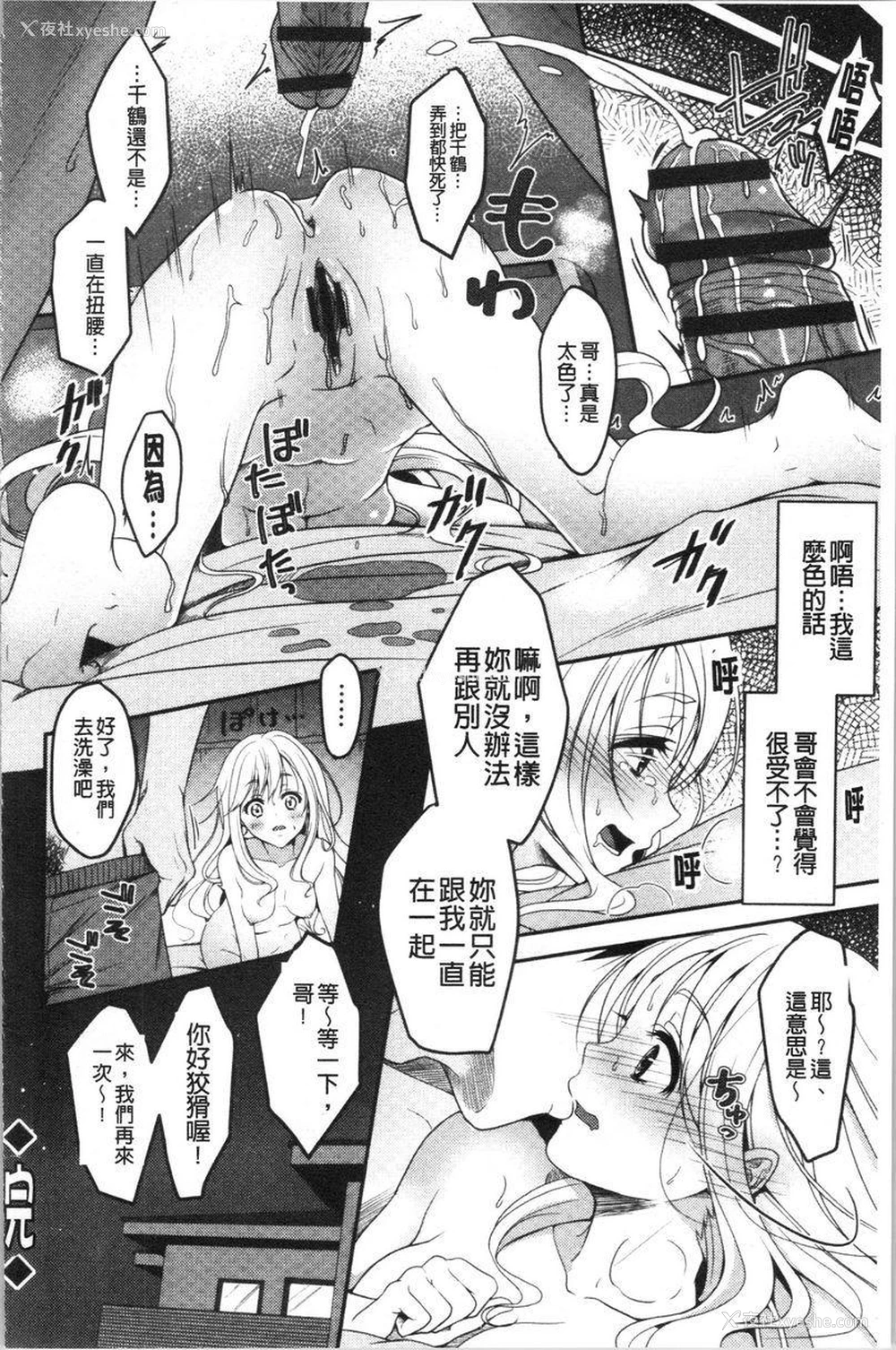 20P - 人家想要独占你