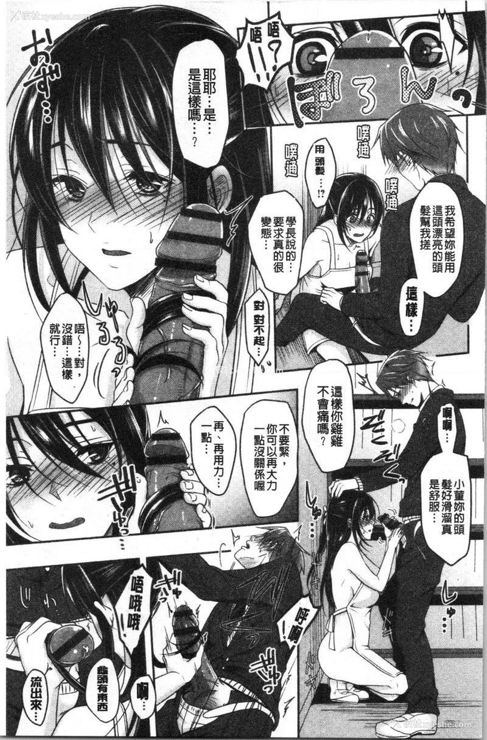 11P - 人家想要独占你