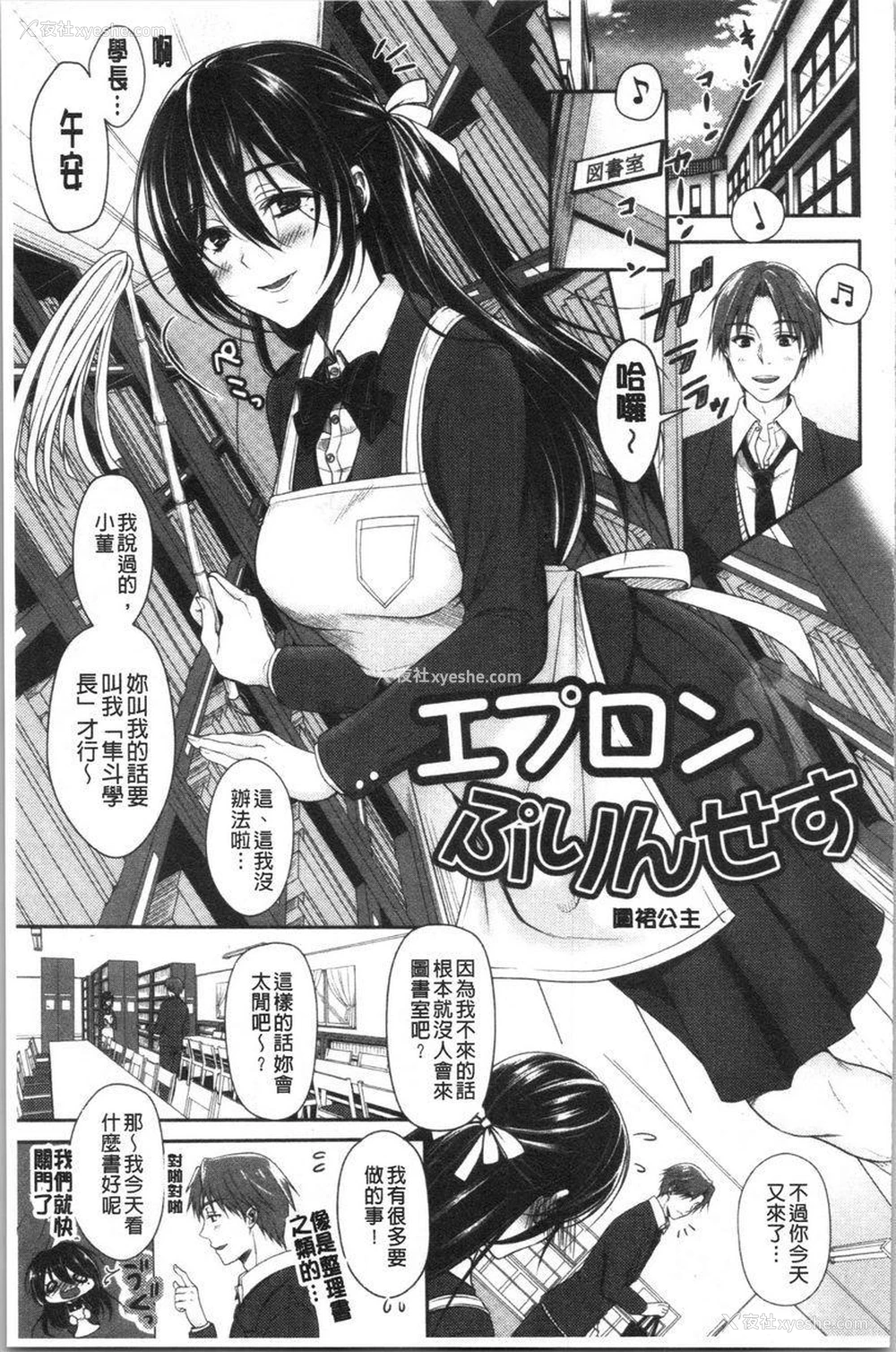 1P - 人家想要独占你