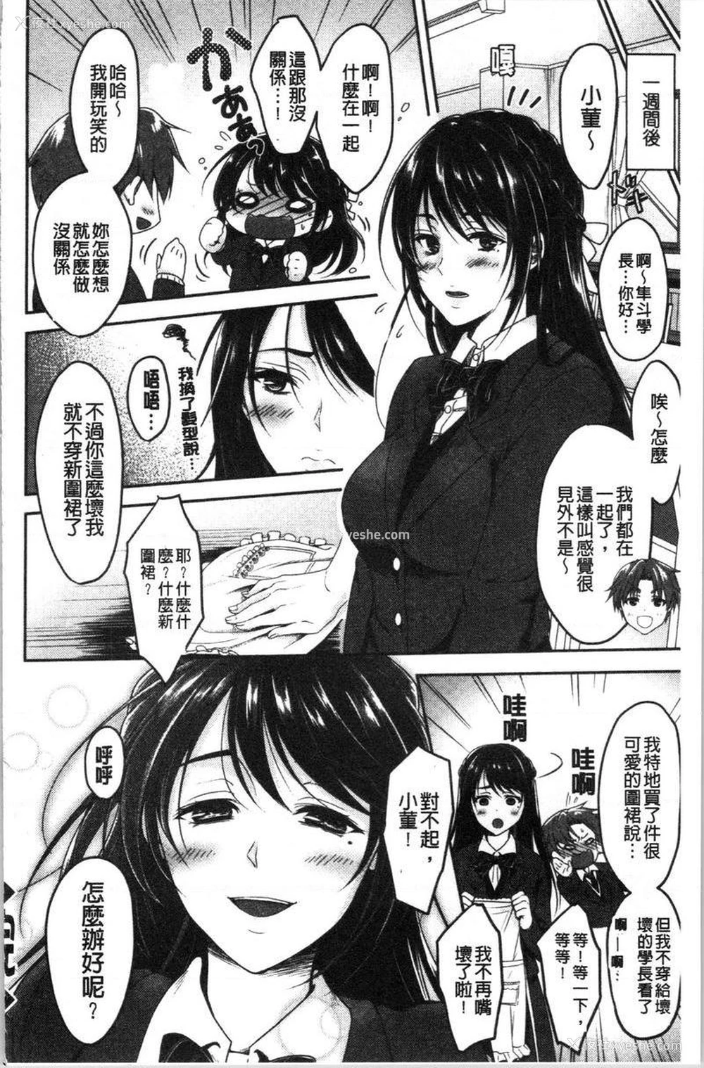 20P - 人家想要独占你
