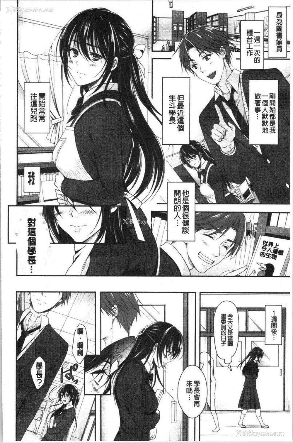 2P - 人家想要独占你