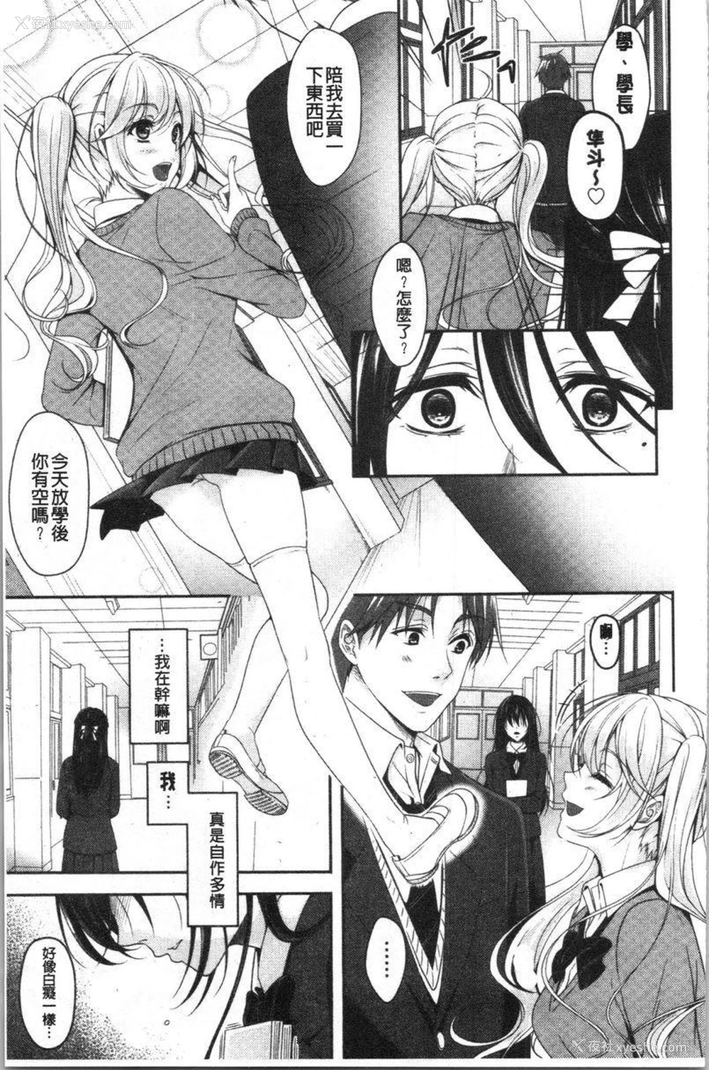 3P - 人家想要独占你