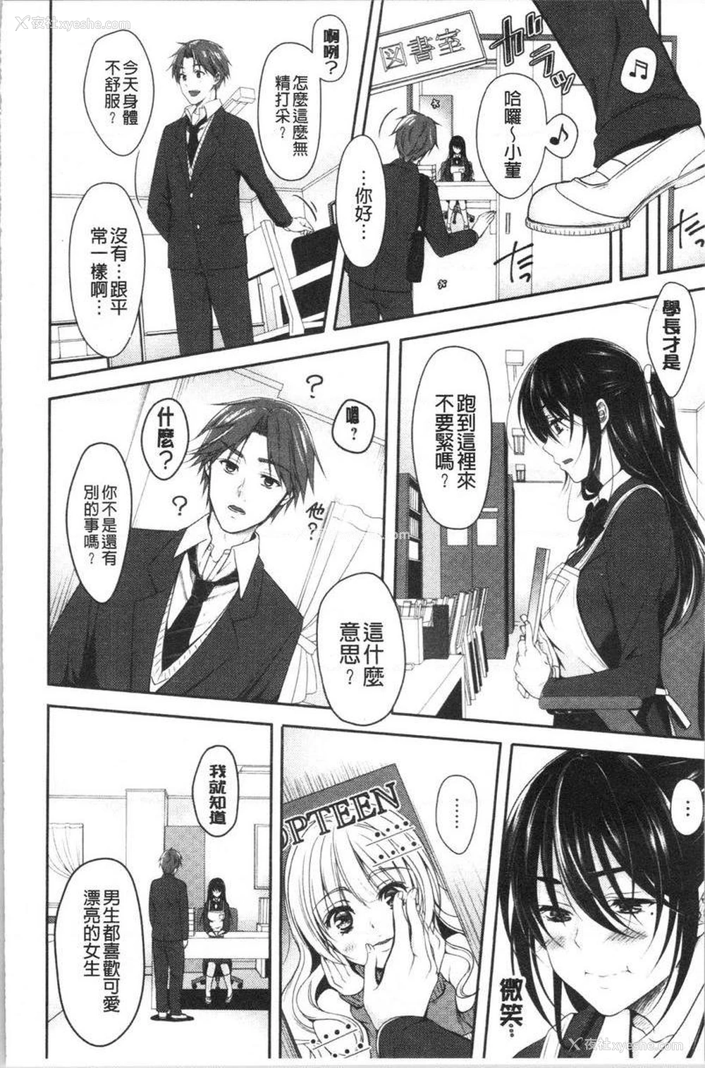 4P - 人家想要独占你