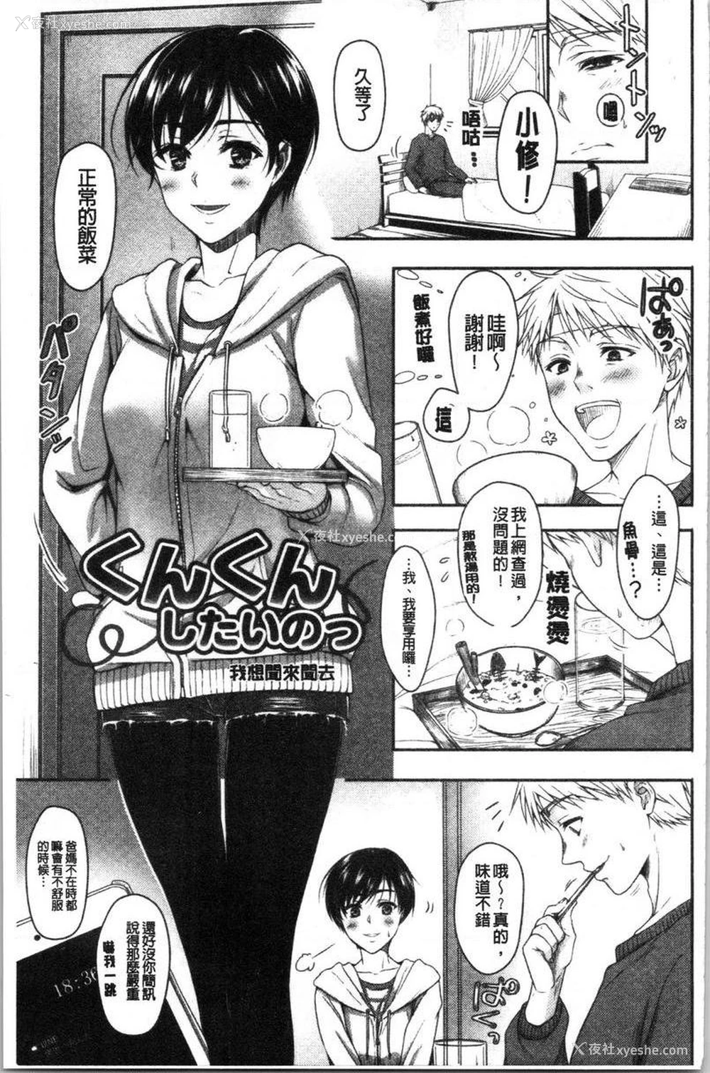 1P - 人家想要独占你