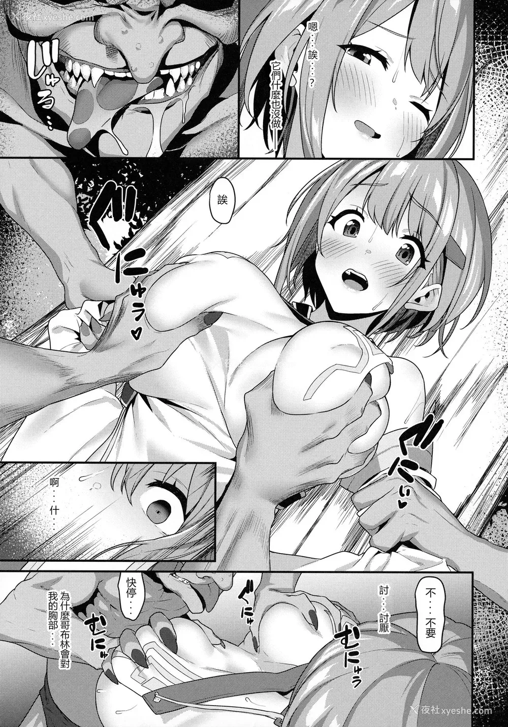 10P - 一夜ちゃんの受难