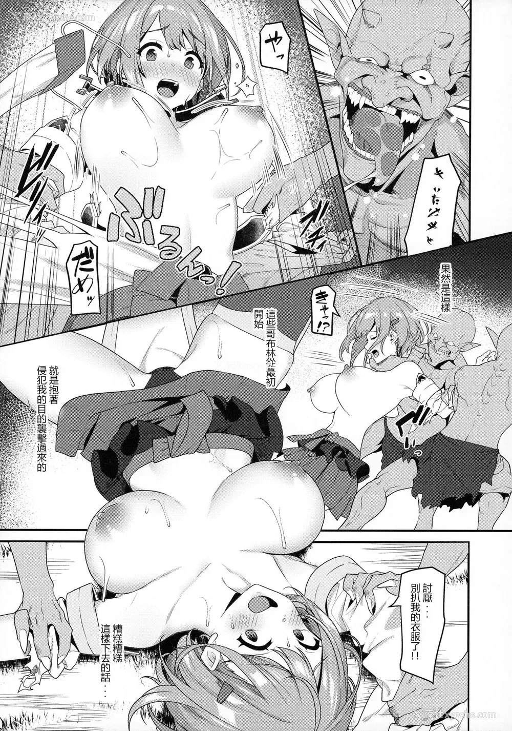 12P - 一夜ちゃんの受难