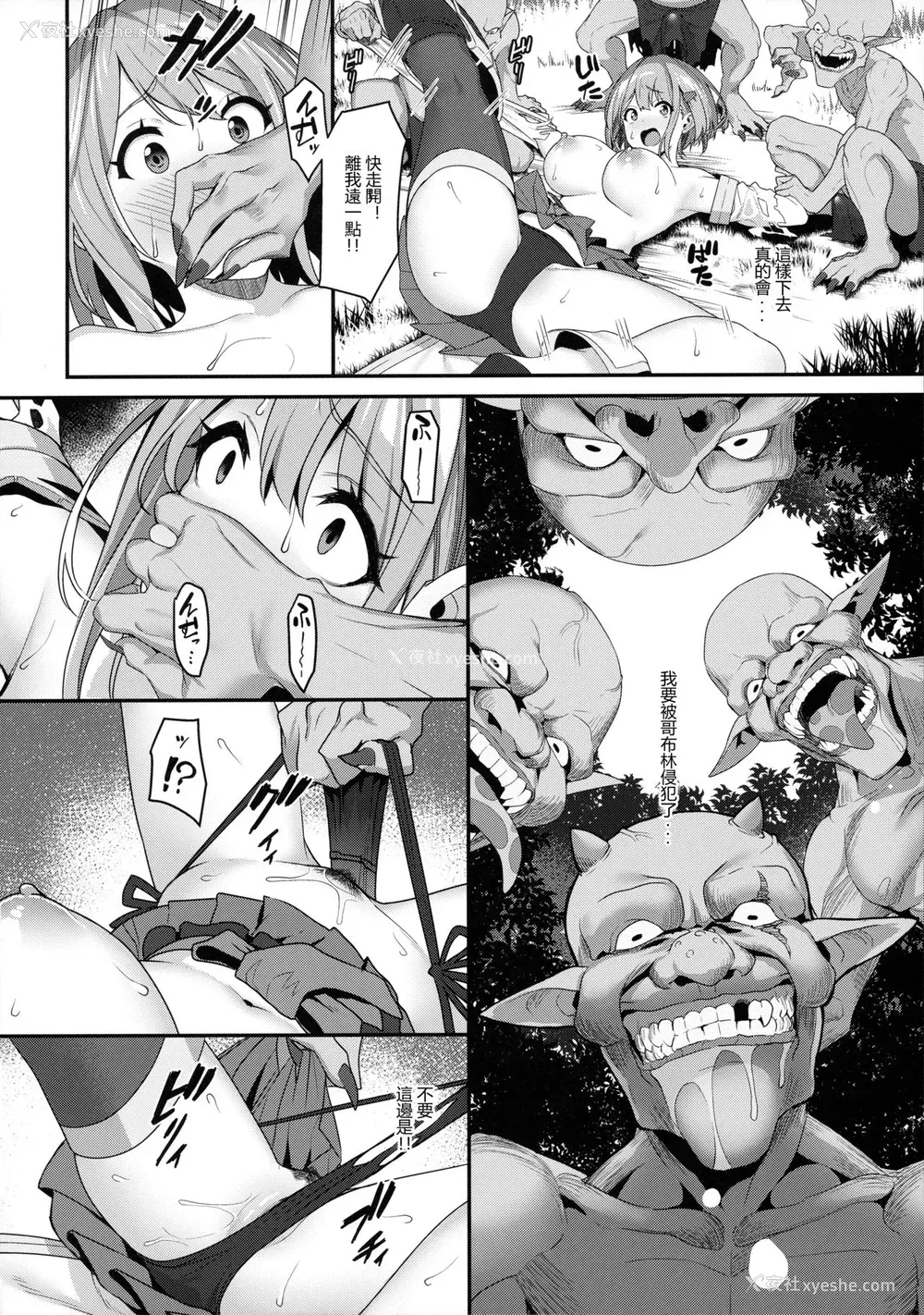 13P - 一夜ちゃんの受难