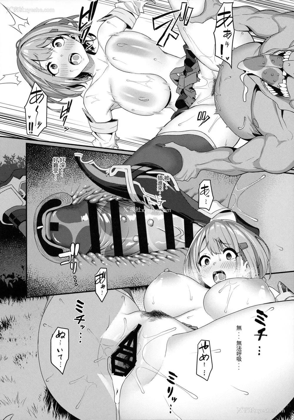 17P - 一夜ちゃんの受难
