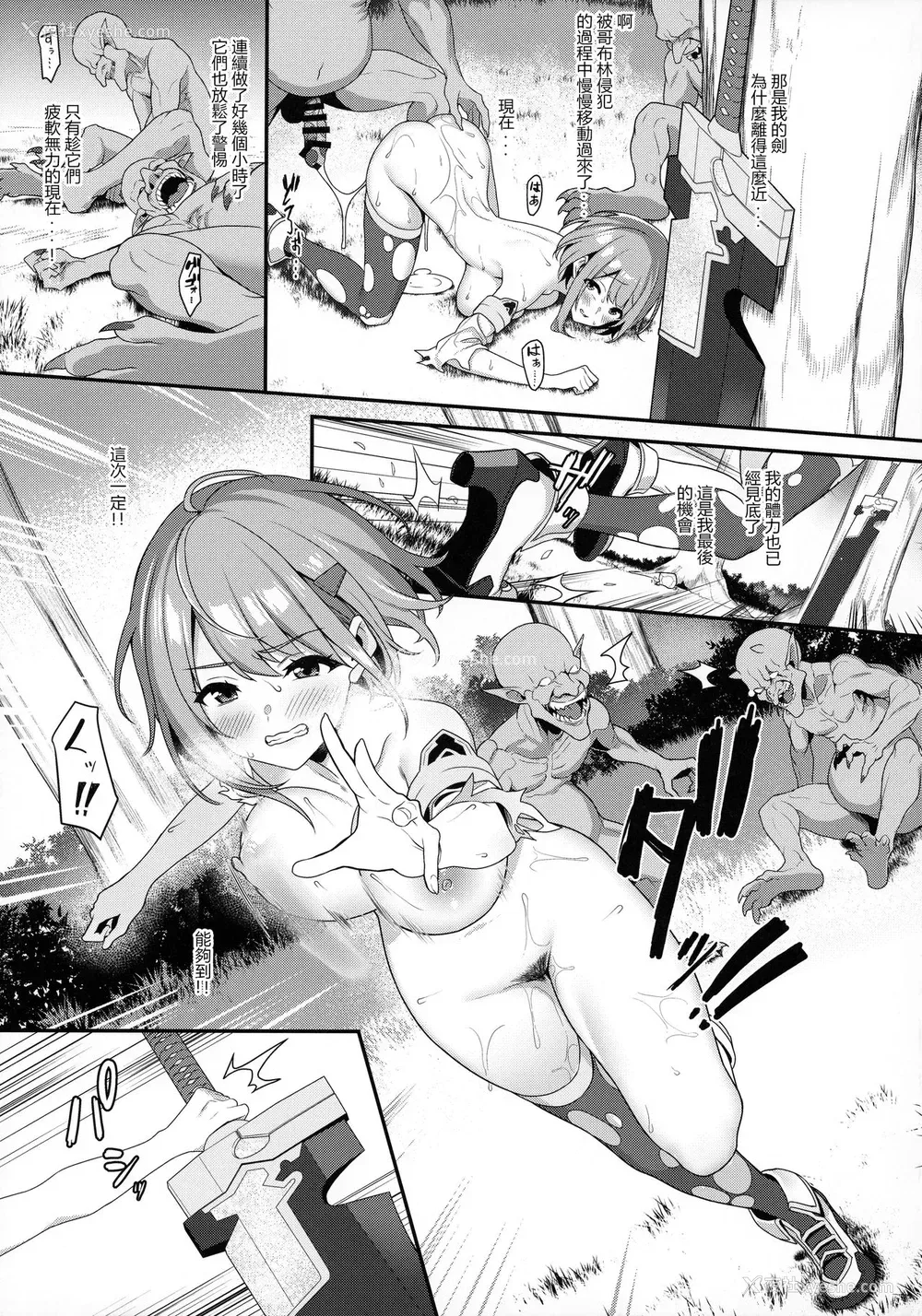 26P - 一夜ちゃんの受难