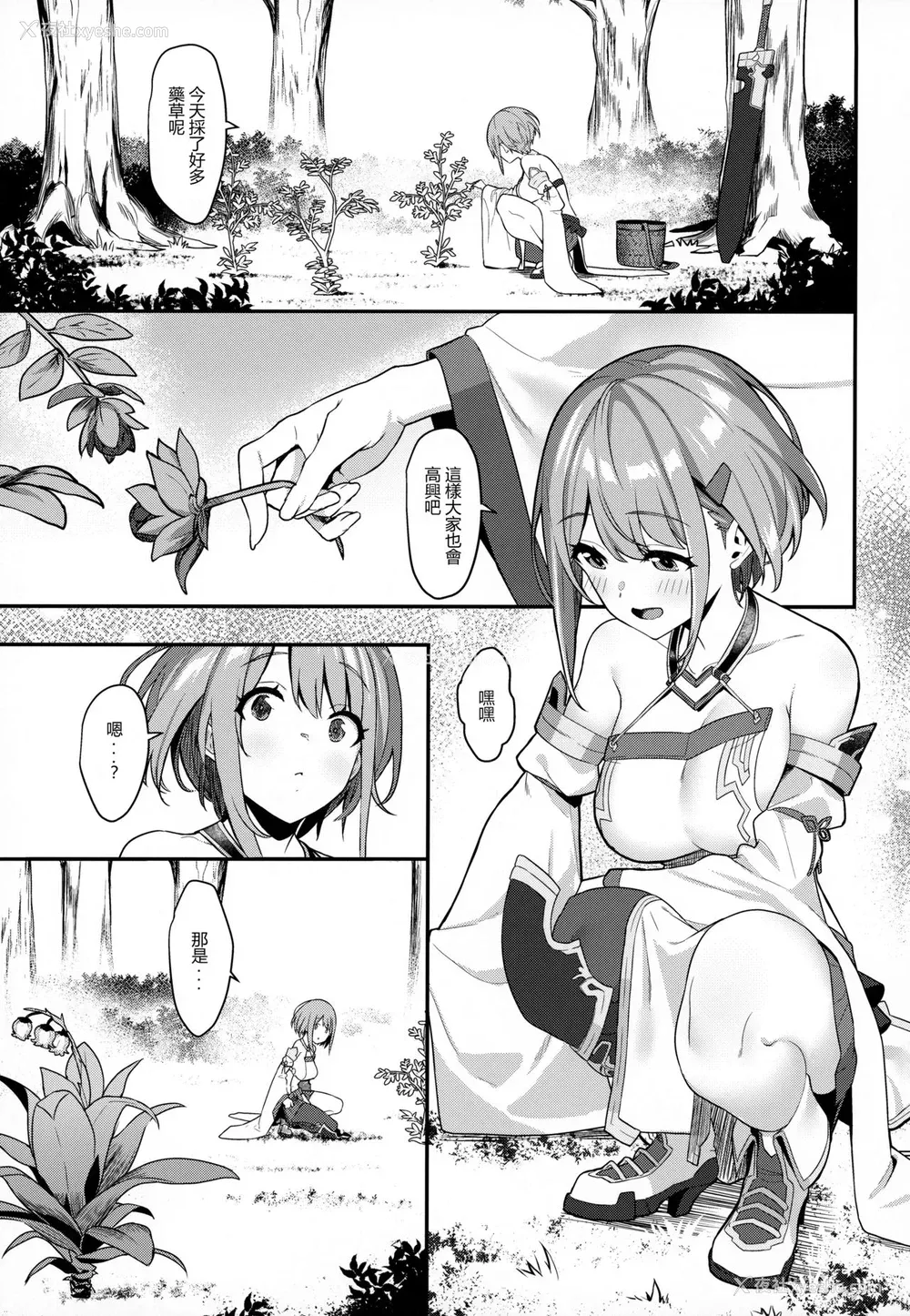 2P - 一夜ちゃんの受难