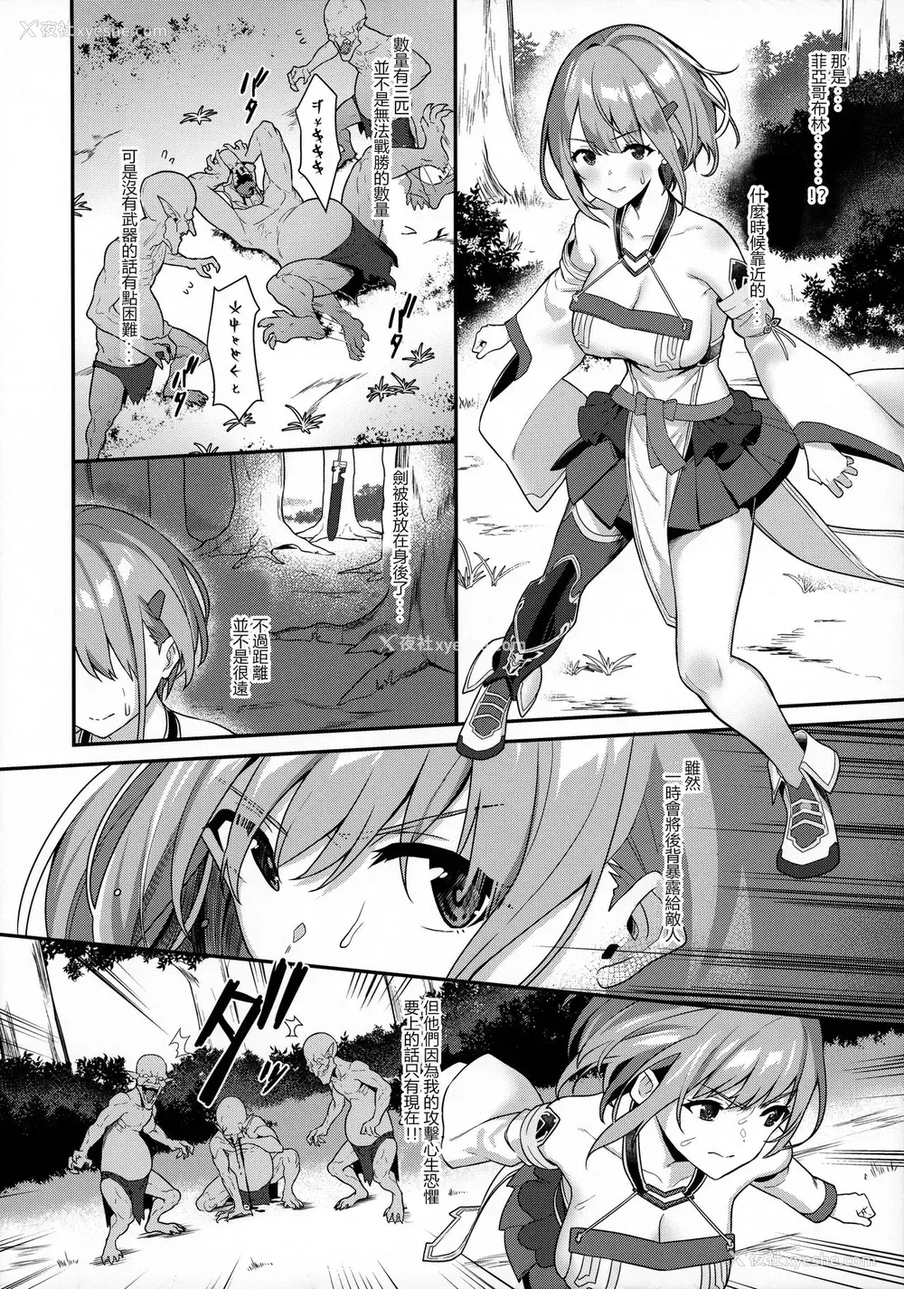 5P - 一夜ちゃんの受难