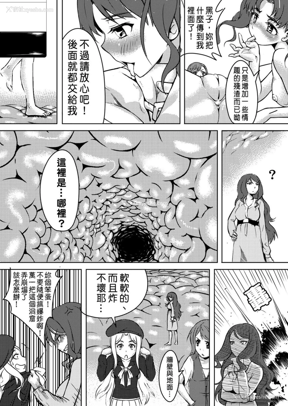 10P - とある进撃のS超电磁砲 (とある科学の超电磁砲)