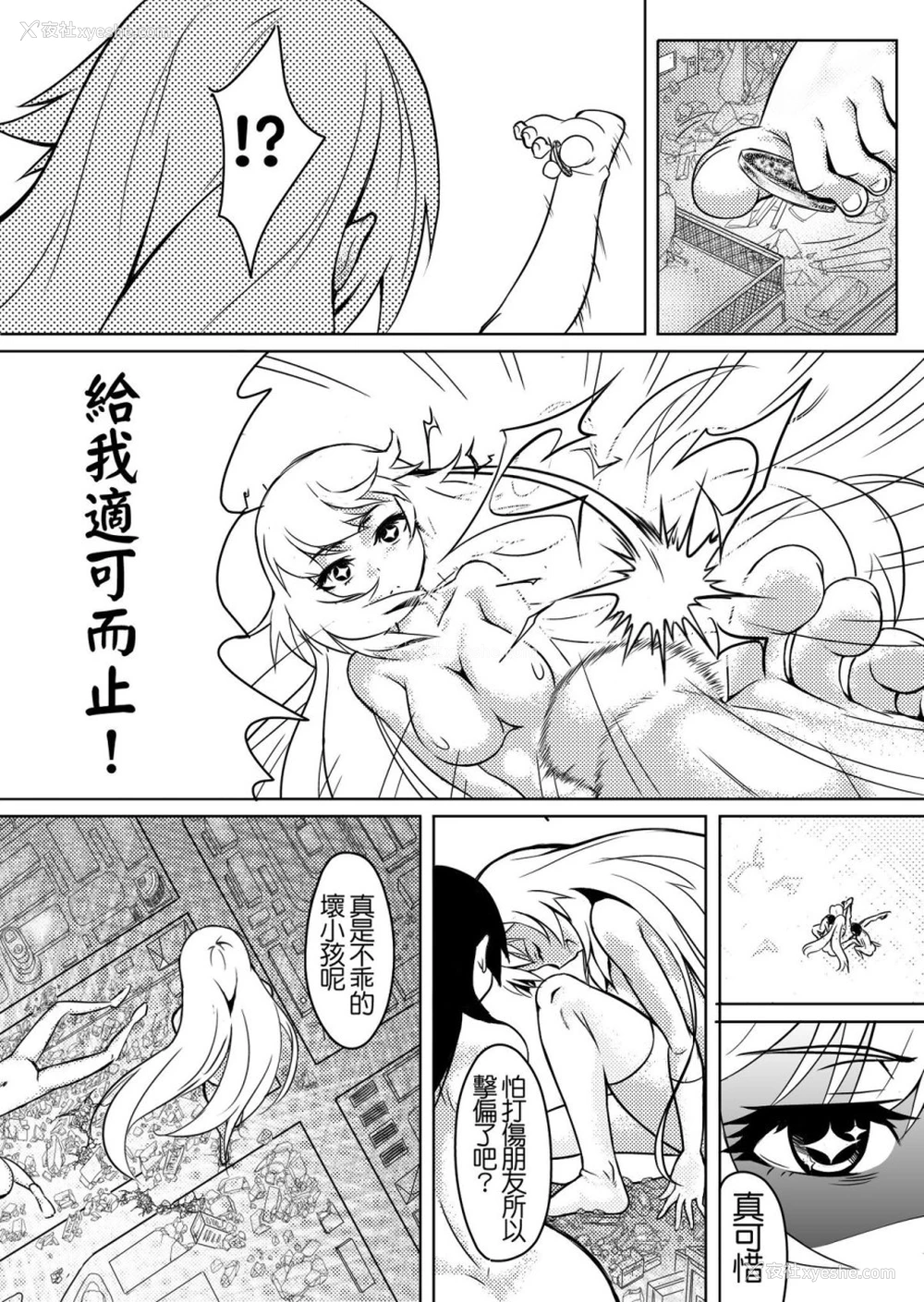 19P - とある进撃のS超电磁砲 (とある科学の超电磁砲)