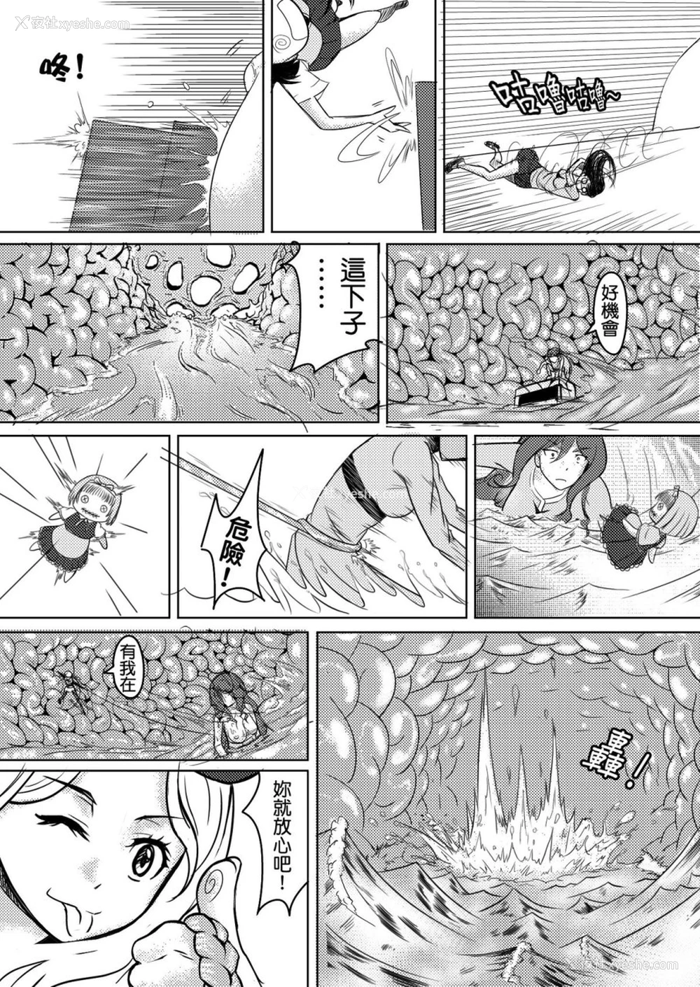 22P - とある进撃のS超电磁砲 (とある科学の超电磁砲)
