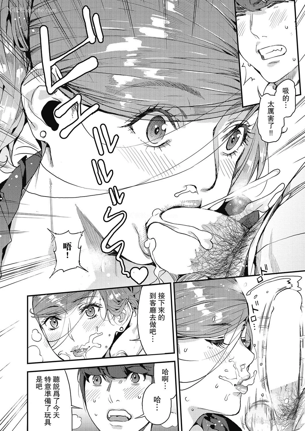 10P - 仆のママカツ！③ 未亡人ママと一绪に