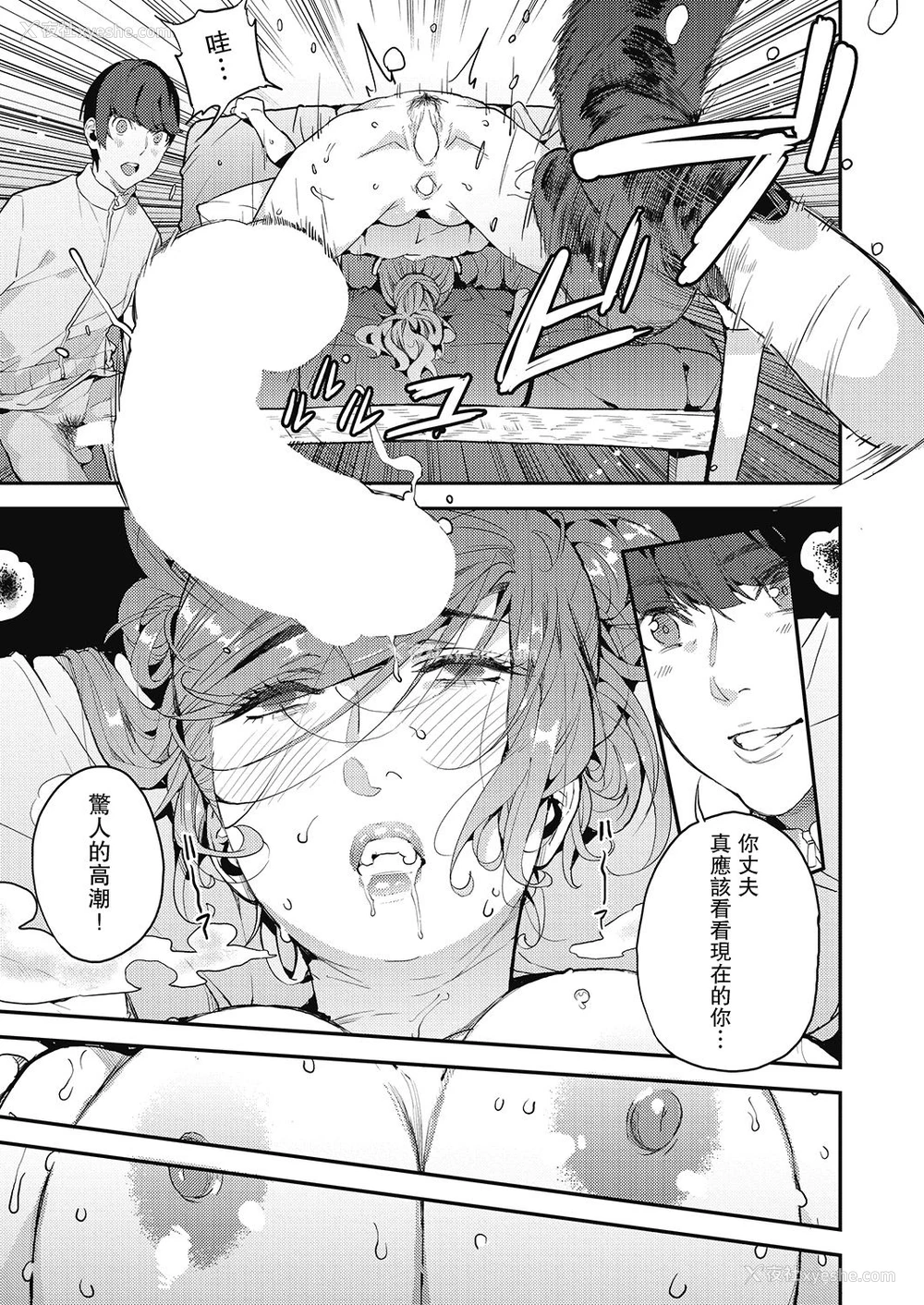 15P - 仆のママカツ！③ 未亡人ママと一绪に