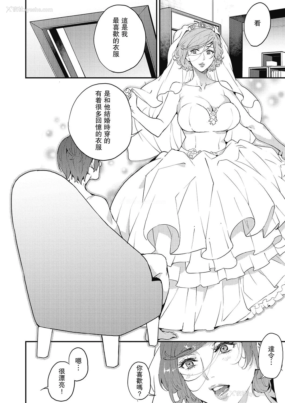 20P - 仆のママカツ！③ 未亡人ママと一绪に