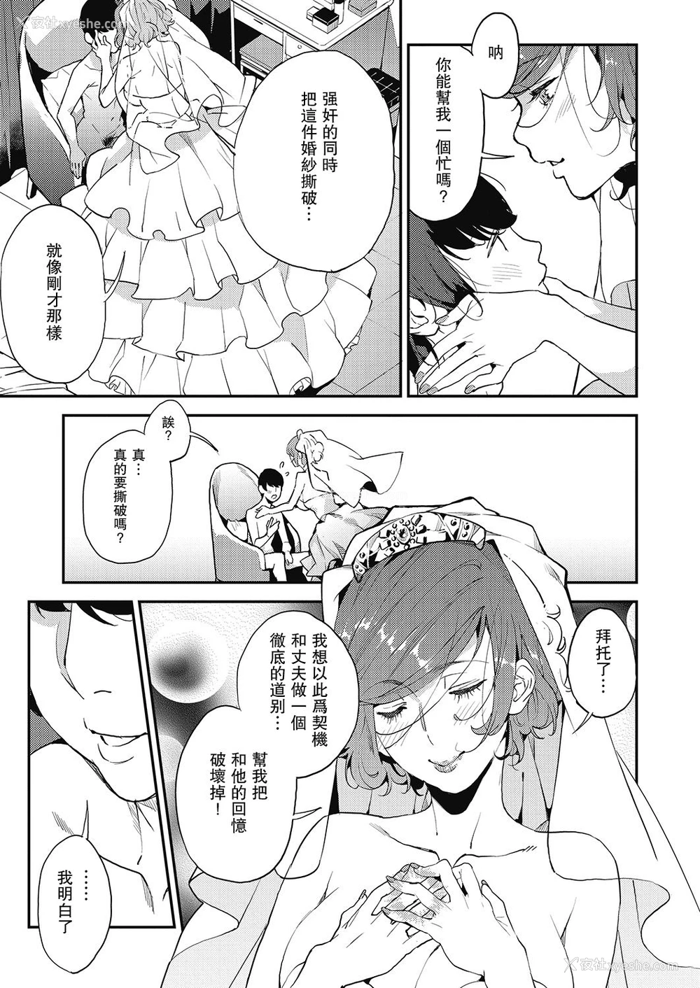 21P - 仆のママカツ！③ 未亡人ママと一绪に