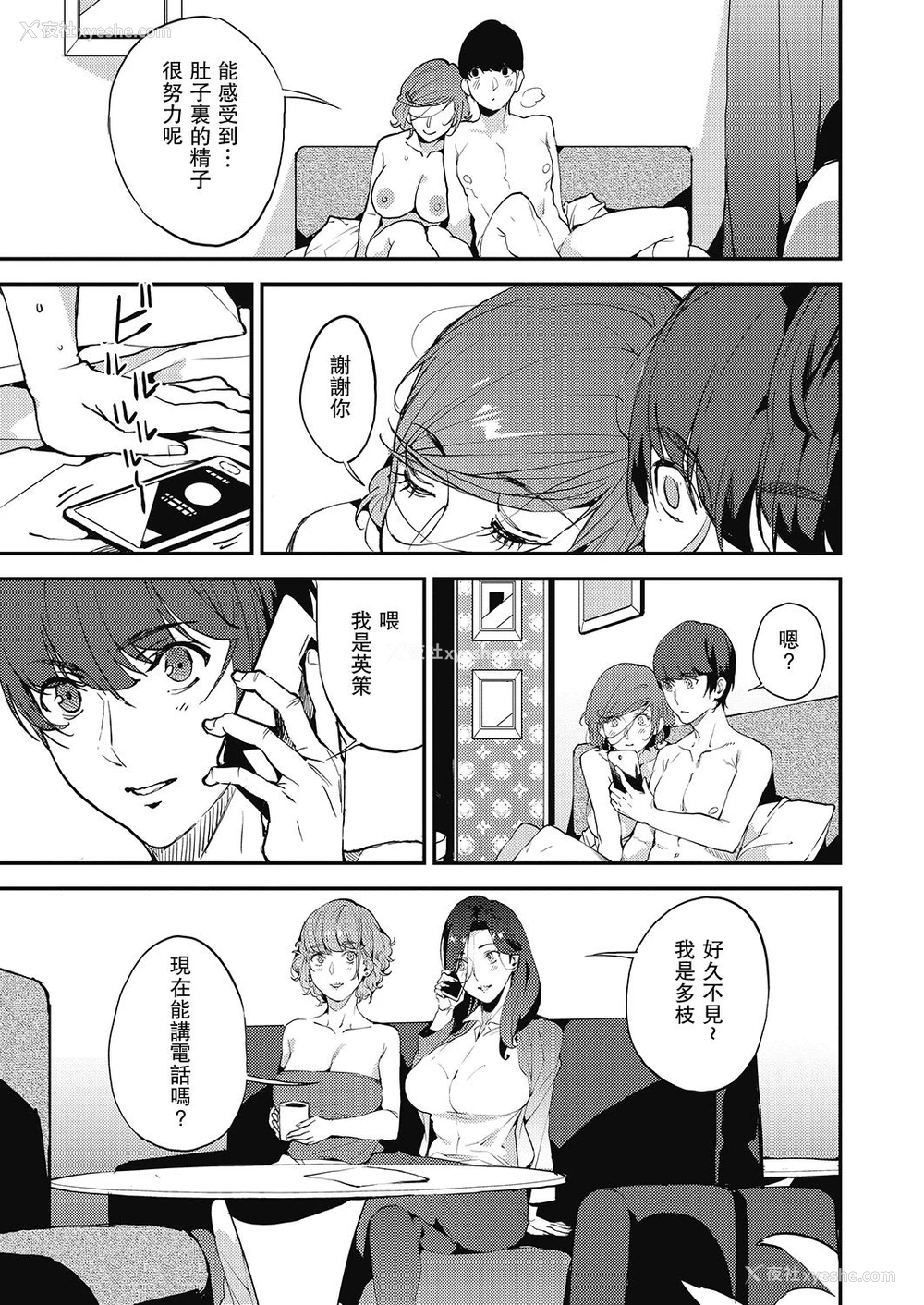 27P - 仆のママカツ！③ 未亡人ママと一绪に